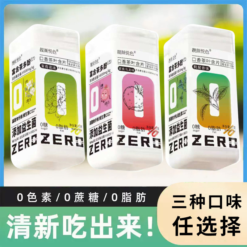 Tea Polyphenol Throat Lozenges 35g Bottle Peach Jasmine Mint Chewable Tablets - Image 3