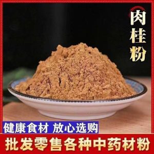 Cinnamon Powder (Cinnamomum cassia) — Freshly Ground Food-Grade Spice for Coffee & Baking, 500g