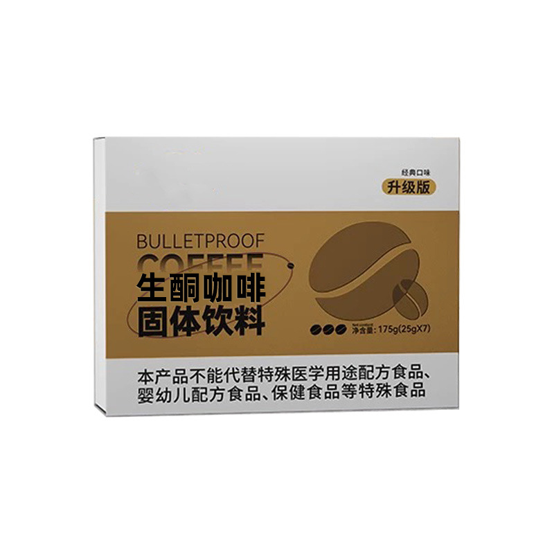MCT Keto Coffee Powder (Coffea arabica) — Dietary Fiber Solid Drink Mix with Inulin & Fructooligosaccharides - Image 5