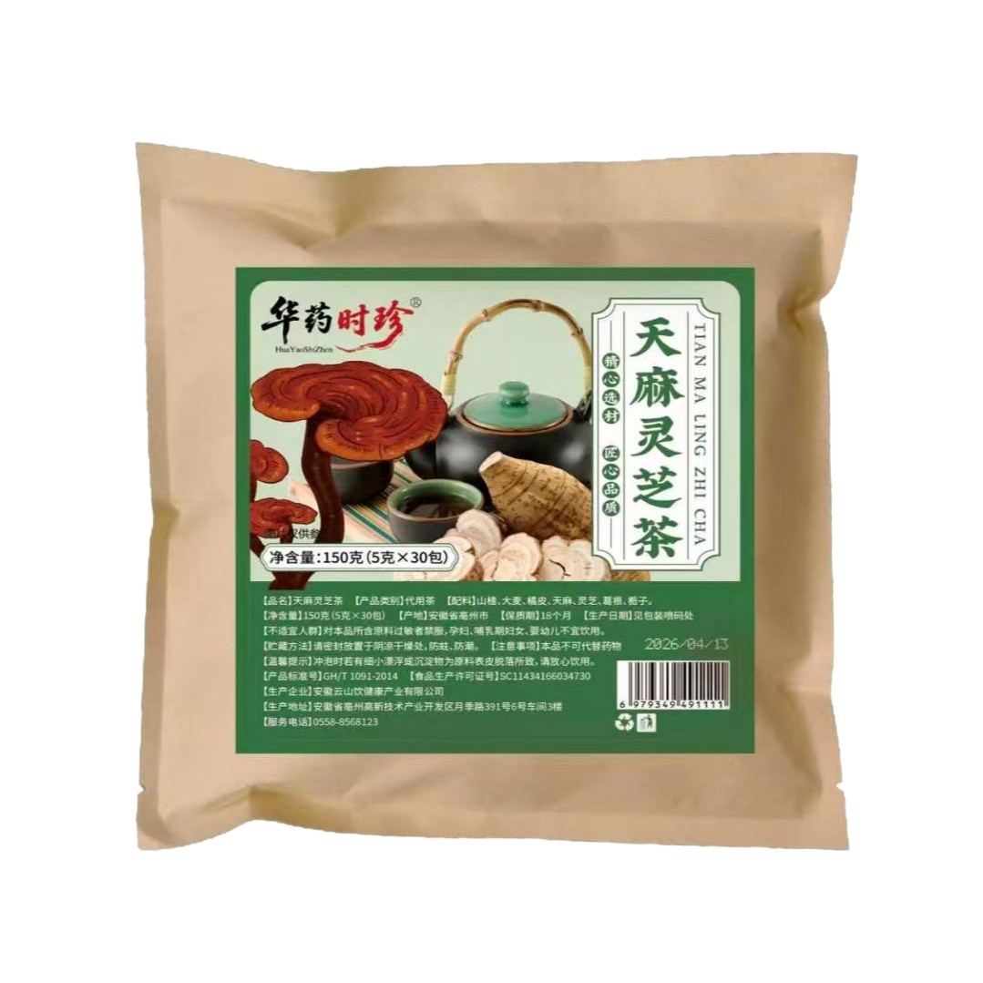 Tianma Lingzhi Herbal Tea Bags Gastrodia and Reishi Wellness Tea 150g Sugar Free Cold Brew - Image 5
