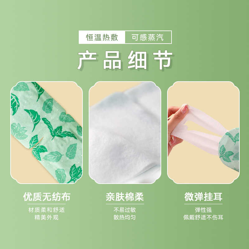Mugwort Steam Heat Eye Mask Self Heating Disposable Eye Fatigue Relief Sleep Eye Care 5 Patches Per Box - Image 4