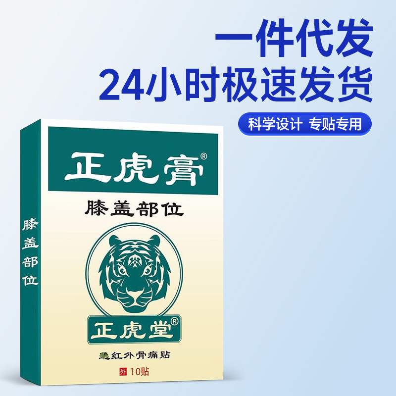 Zhenghutang Knee Patch Self Heating Herbal Knee Care Patch for Daily Knee Comfort 12 Patches Per Bag - Image 2