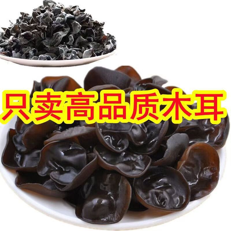 Dried Black Fungus Wood Ear Mushroom Hei Mu Er Auricularia auricula Thick Meaty Slices 500g for Home Cooking - Image 5