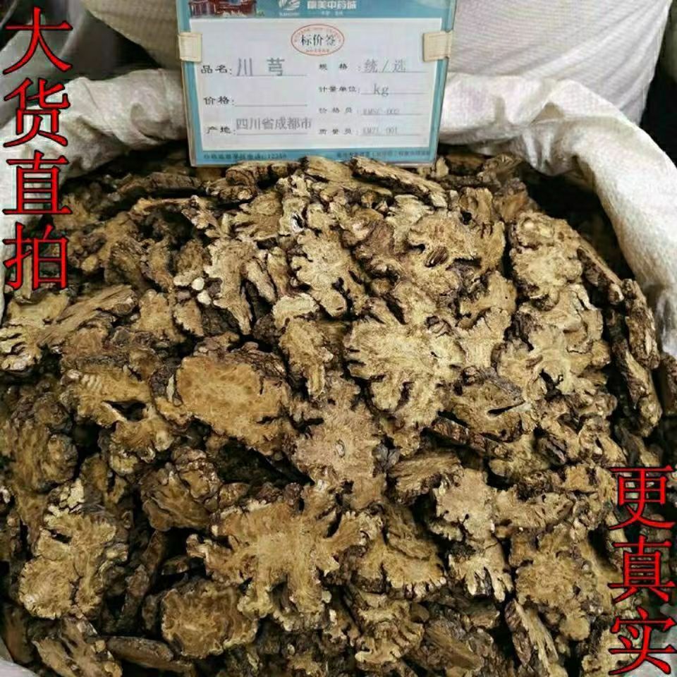 Sichuan Chuanxiong Sliced Dried Sichuan Lovage Rhizome 500g Traditional Herbal Decoction Pieces - Image 4