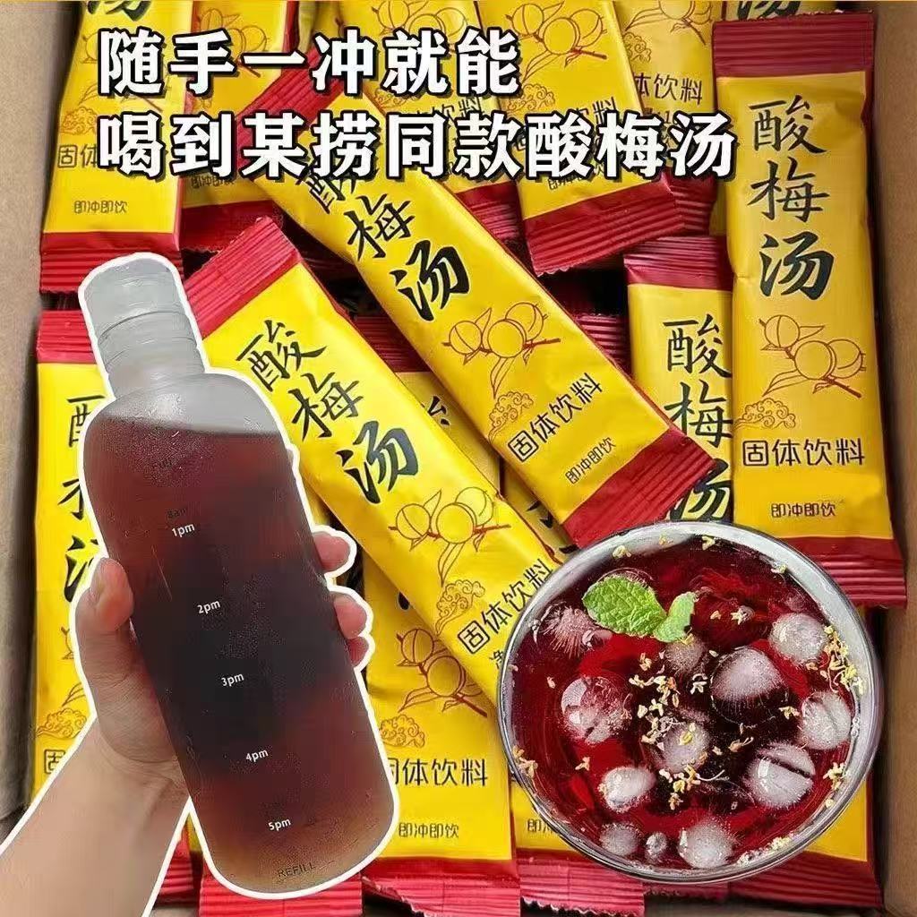 Sour Plum Drink Instant Granules Suan Mei Tang 10g x 30 Sticks Refreshing Herbal Beverage 300g - Image 4