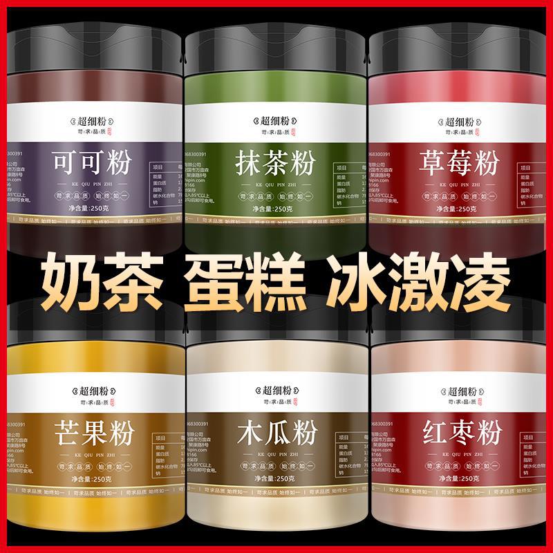 Cocoa Powder Matcha Powder Strawberry Powder 3 Can Set for Baking and Milk Tea Drinks - Image 2