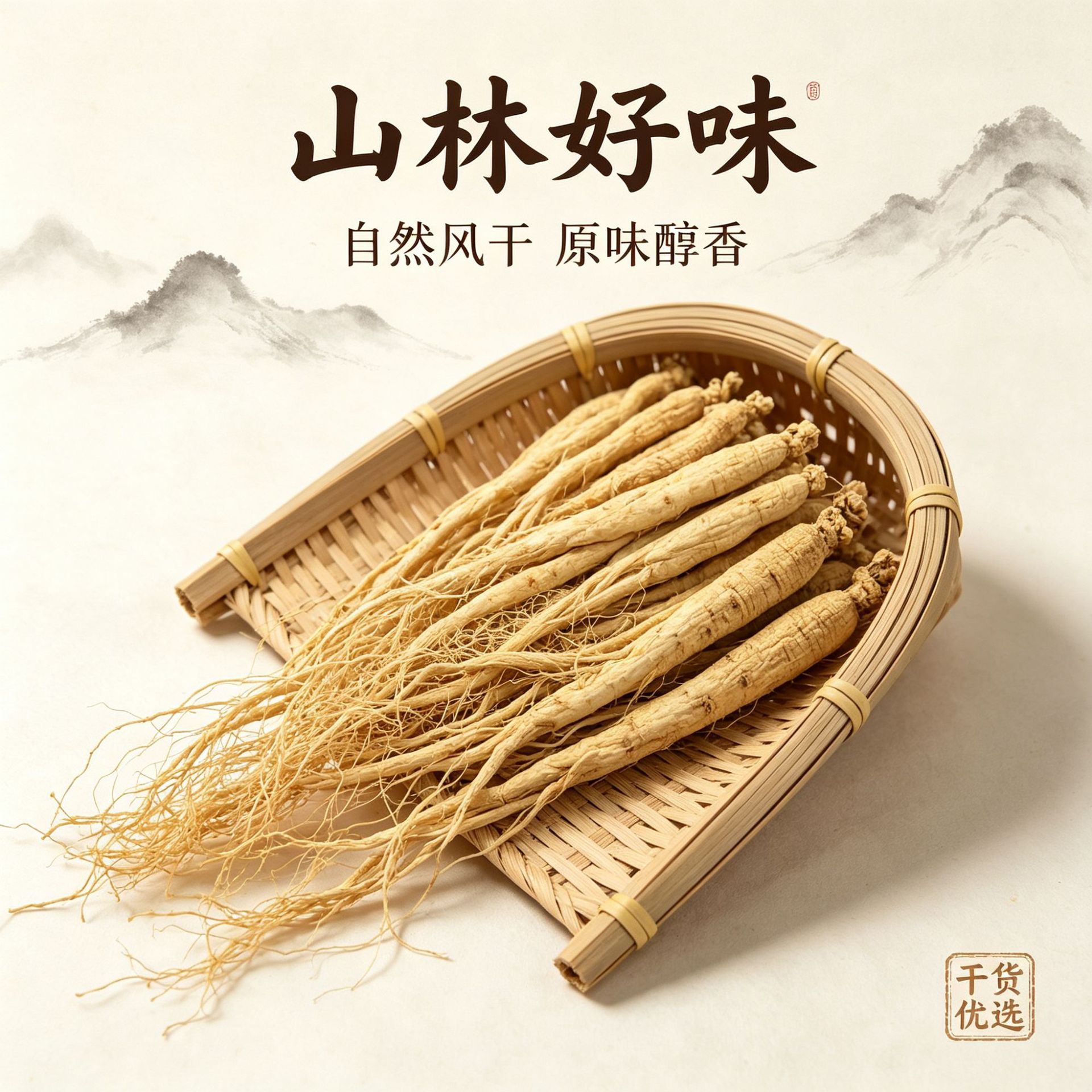 Sun-Dried Ginseng Root Dried Whole Small Ginseng for Slicing Soup Tea and Wine - Image 4