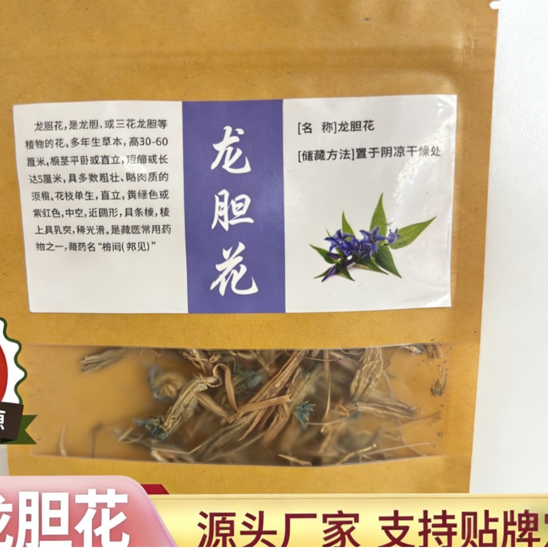 Dried Gentian Flower for Tea and Decoction 10g Bag Traditional Herbal Use - Image 2