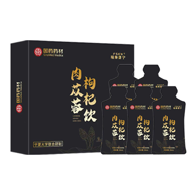 Cistanche and Goji Berry Juice Drink 300mL 10 Sachets Herbal Wellness Beverage - Image 5