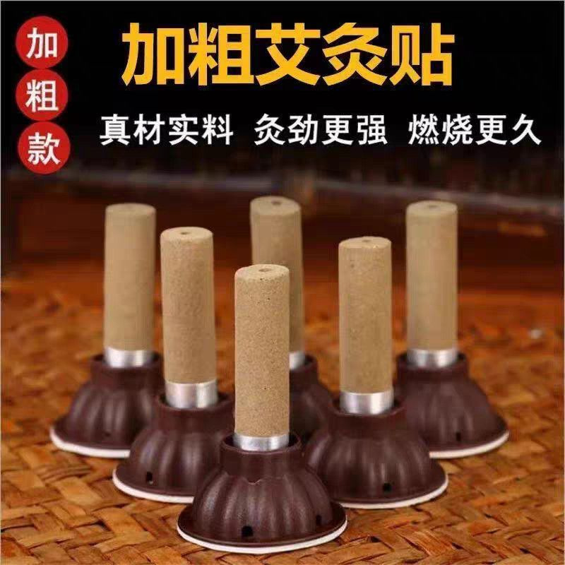 Moxa Stick Patch Ai Ai Tie Warming Moxibustion Patches for Body Care 10 Piece Trial Pack - Image 2