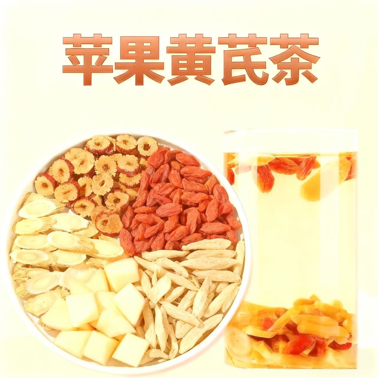 Apple Astragalus Herbal Tea Huang Qi Cold Brew Blend with Red Date Goji and Ophiopogon 5g x 30 Bags - Image 2
