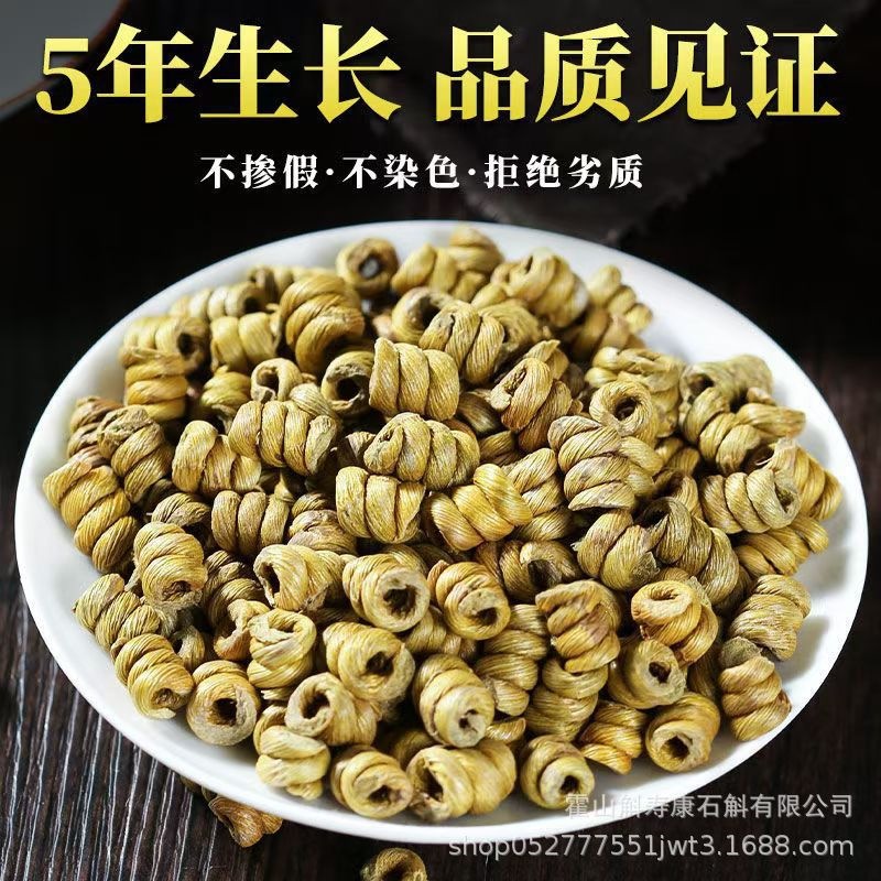 Huo Shan Tie Pi Shi Hu Feng Dou Dendrobium Stems 100g Traditional Tonic Herb - Image 2