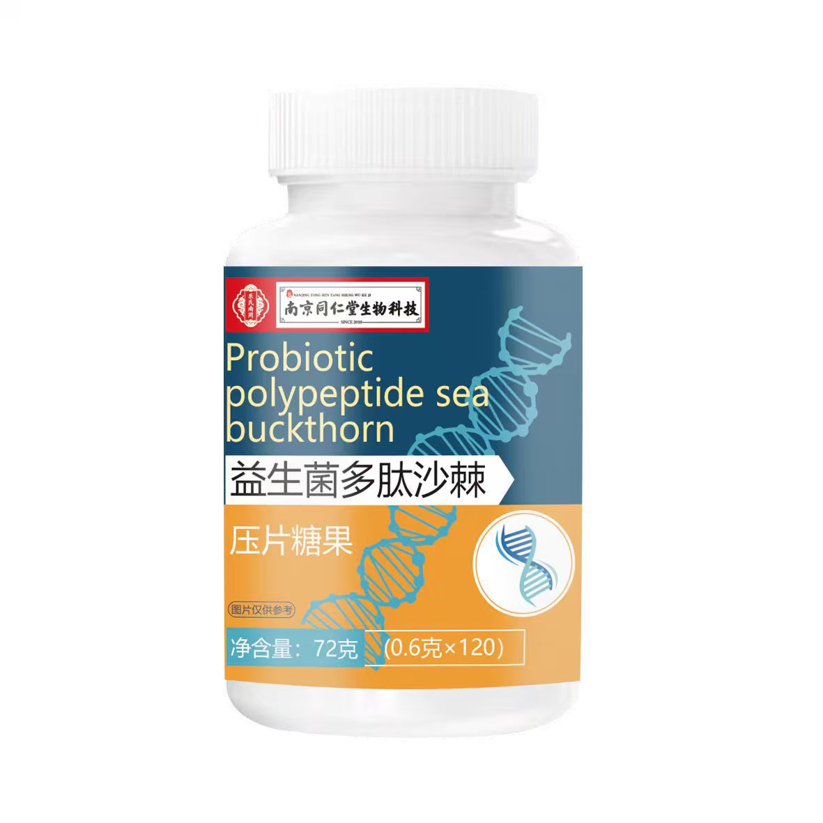 Probiotic Clove Sea Buckthorn Chewable Tablets Ding Xiang Sha Ji Pian Fresh Breath Oral Tablets 72g - Image 4