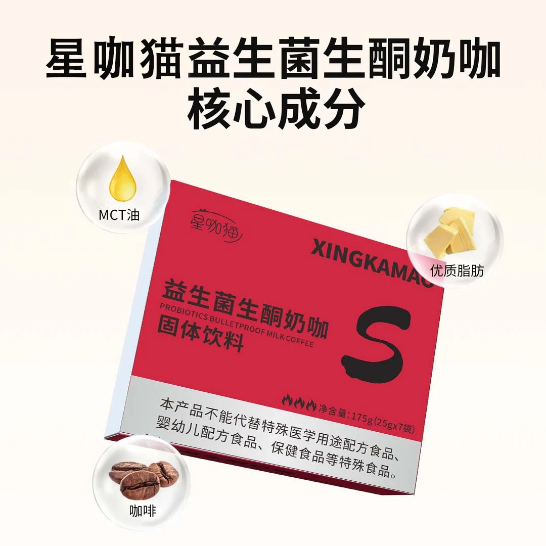 Probiotic Keto Milk Coffee Instant Powder with MCT Oil Sugar-Free 175g Box of 7 Sachets - Image 3