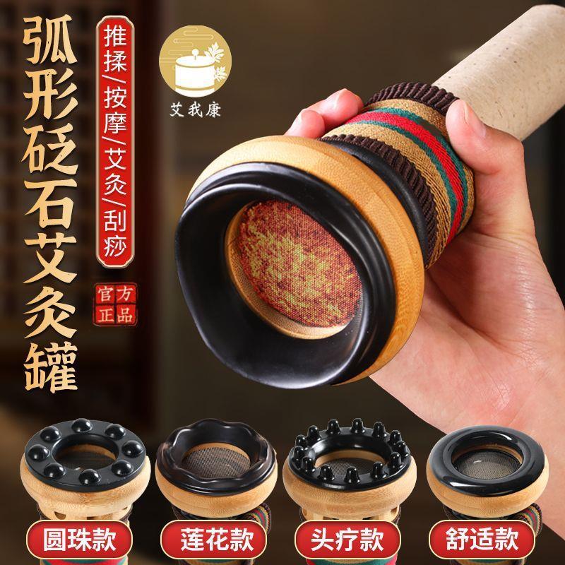 Bian Stone Moxibustion Jar with Curved Moxa Stick 4cm x 20cm Full Body Warming Tool - Image 2