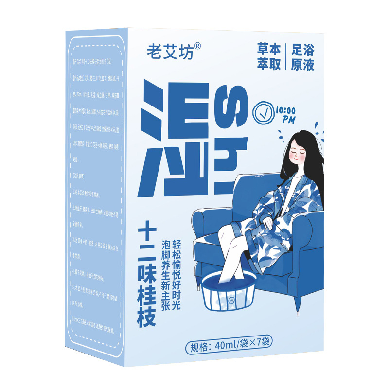 Lao Ai Fang Herbal Foot Soak Liquid 40ml Bags Gui Zhi Fu Ling Concentrated Foot Bath Solution 7 Bags - Image 5