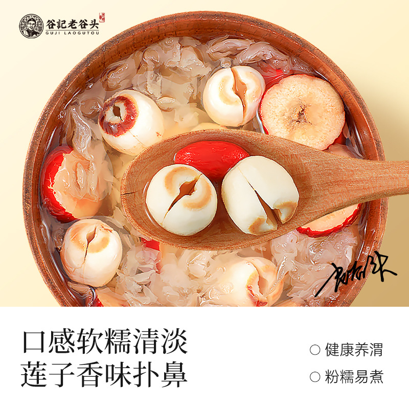 Dried White Lotus Seeds Core Removed Soft Texture 200g Bag for Soup and Congee - Image 4