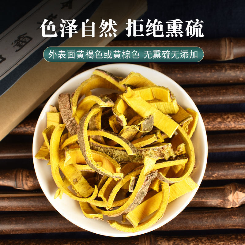 Huang Bai Phellodendron Bark 500g Dried Chinese Herb Huang Bai Pi for Decoction and Herbal Tea - Image 3