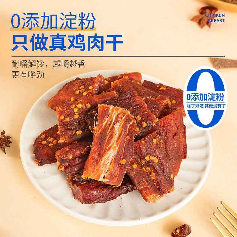 Air-Dried Chicken Jerky Strips 500g Ready to Eat Chewy Snack for Meal Replacement - Image 2