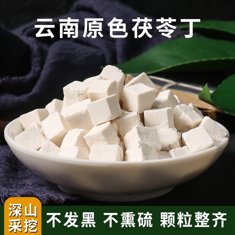 Yunnan Poria Fu Ling 500g Dried Herbal Slices for Decoction and Tea - Image 4