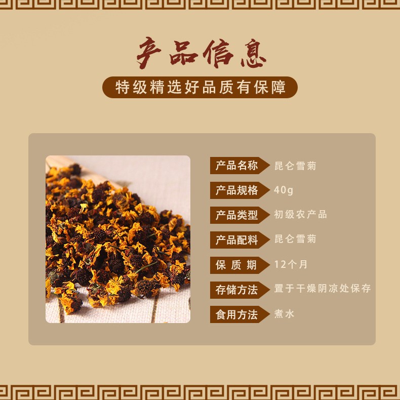 Kunlun Snow Chrysanthemum Flower Tea Xinjiang Specialty Canned 40g - Image 4