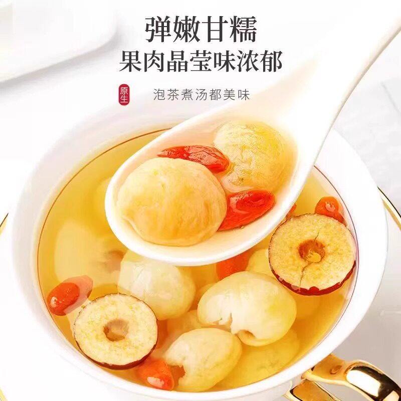 Dried Longan Flesh (Dimocarpus longan) — Seedless Premium Gui Yuan Rou for Tea & Soup - Image 4