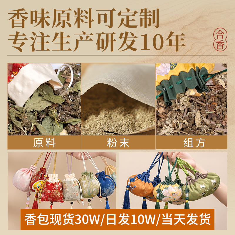 Herbal Sachet Aromatic Bag Mugwort Lemongrass Fragrance 80g Refreshing Hanging Pouch - Image 4