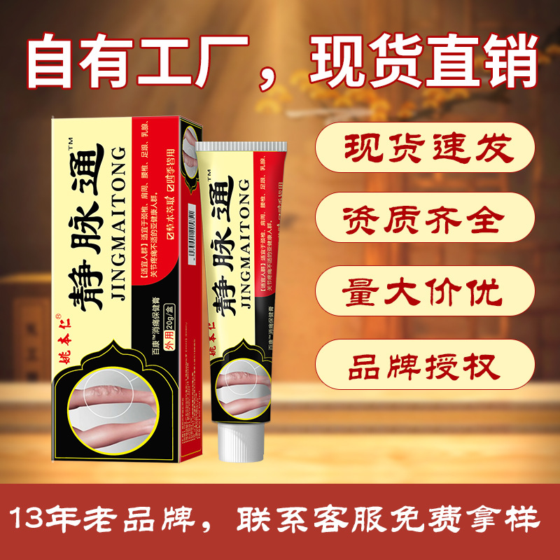 Yao Benren Leg Softgel Cream 20g Self-Heating External Topical for Leg Care - Image 2