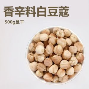 Bai Dou Kou (Amomum kravanh) — Dried White Cardamom Spice for Braising & Herbal Cooking