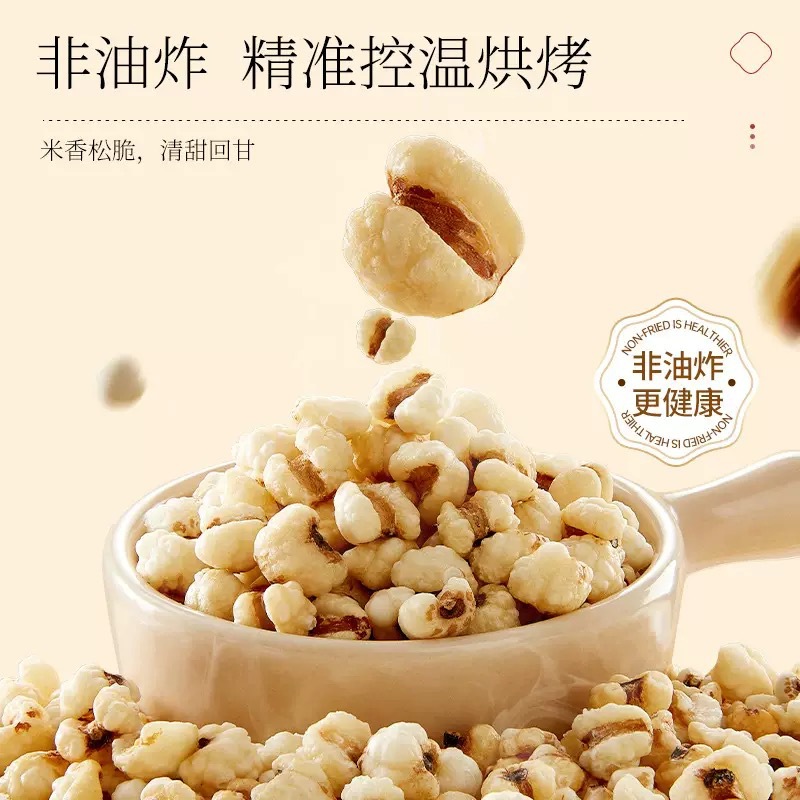 Poria Coix Crisps Fu Ling Yi Ren Cui 258g Jar Puffed Barley Snack Original Flavor - Image 2