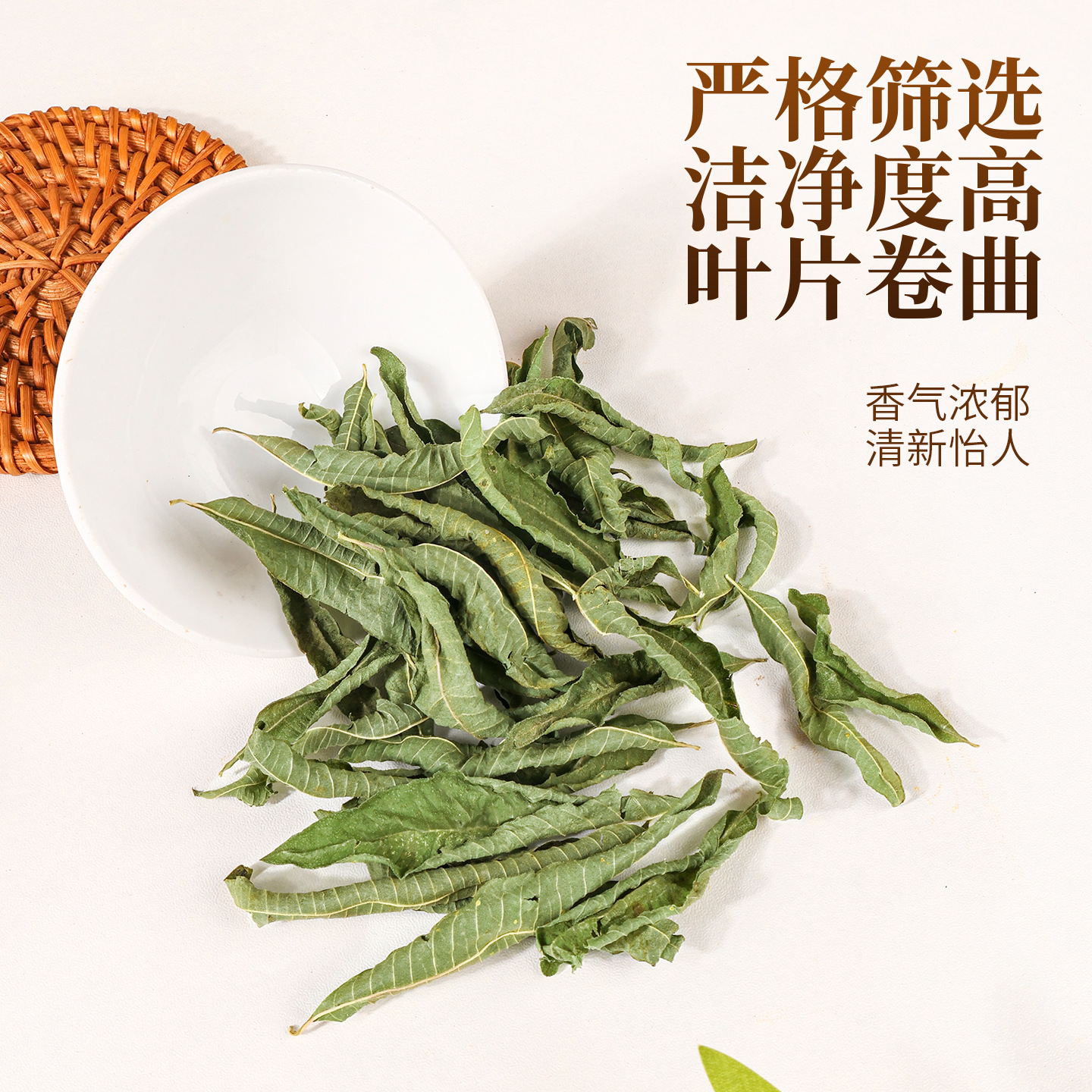 Lemon Verbena Herbal Tea (Aloysia citrodora) — Moroccan Dried Leaf & Stem, 100g - Image 3