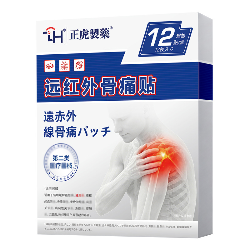 Far Infrared Shoulder Pain Patch 12 Patches Per Box Self Heating Shoulder Support for Elderly Daily Care - Image 5