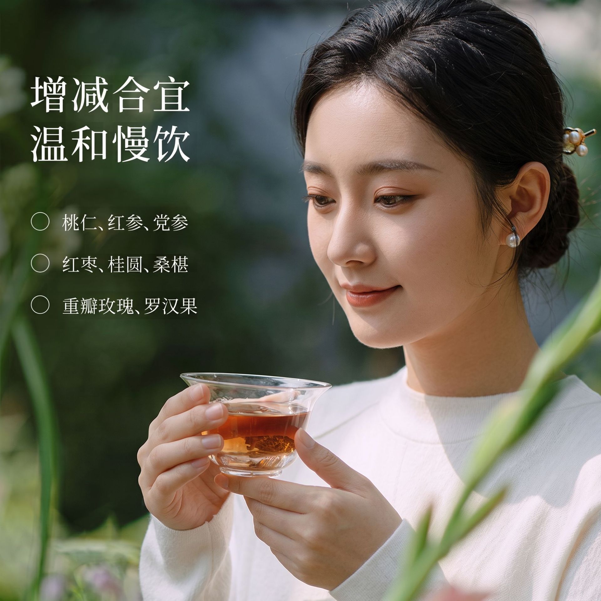 Taohong Bawu Tea Peach Red Eight Herb Blend 100g 10 Tea Bags Herbal Wellness Tea - Image 2
