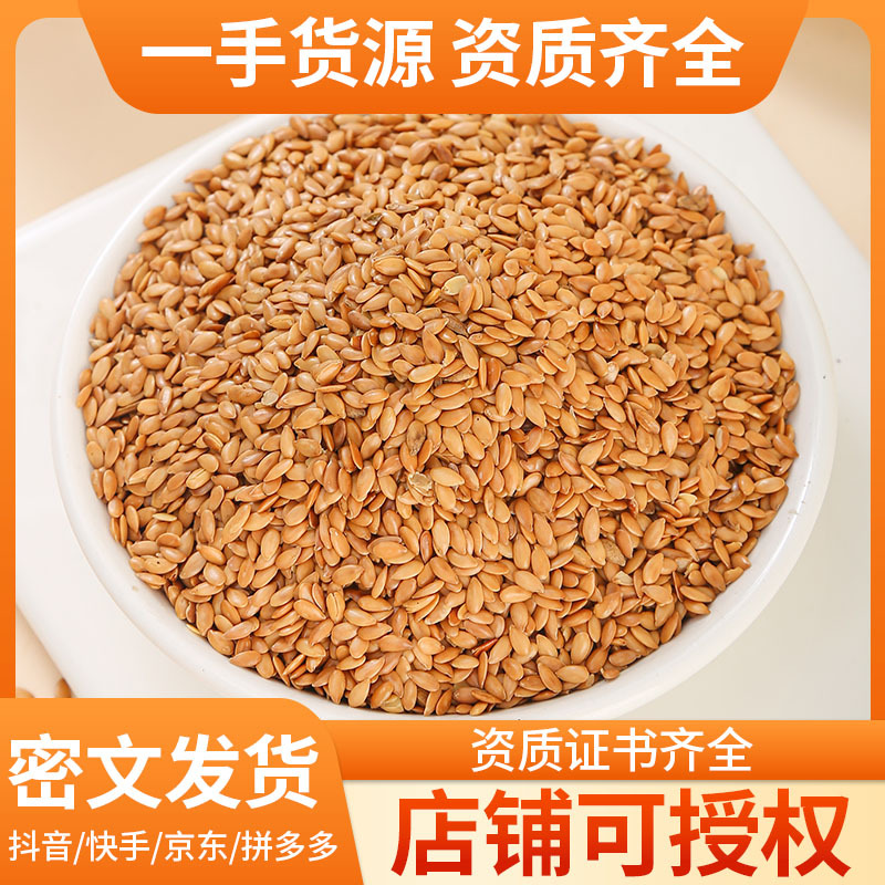 Golden Flaxseed (Linum usitatissimum) — Roasted Whole Seeds, Food-Grade 500g - Image 2