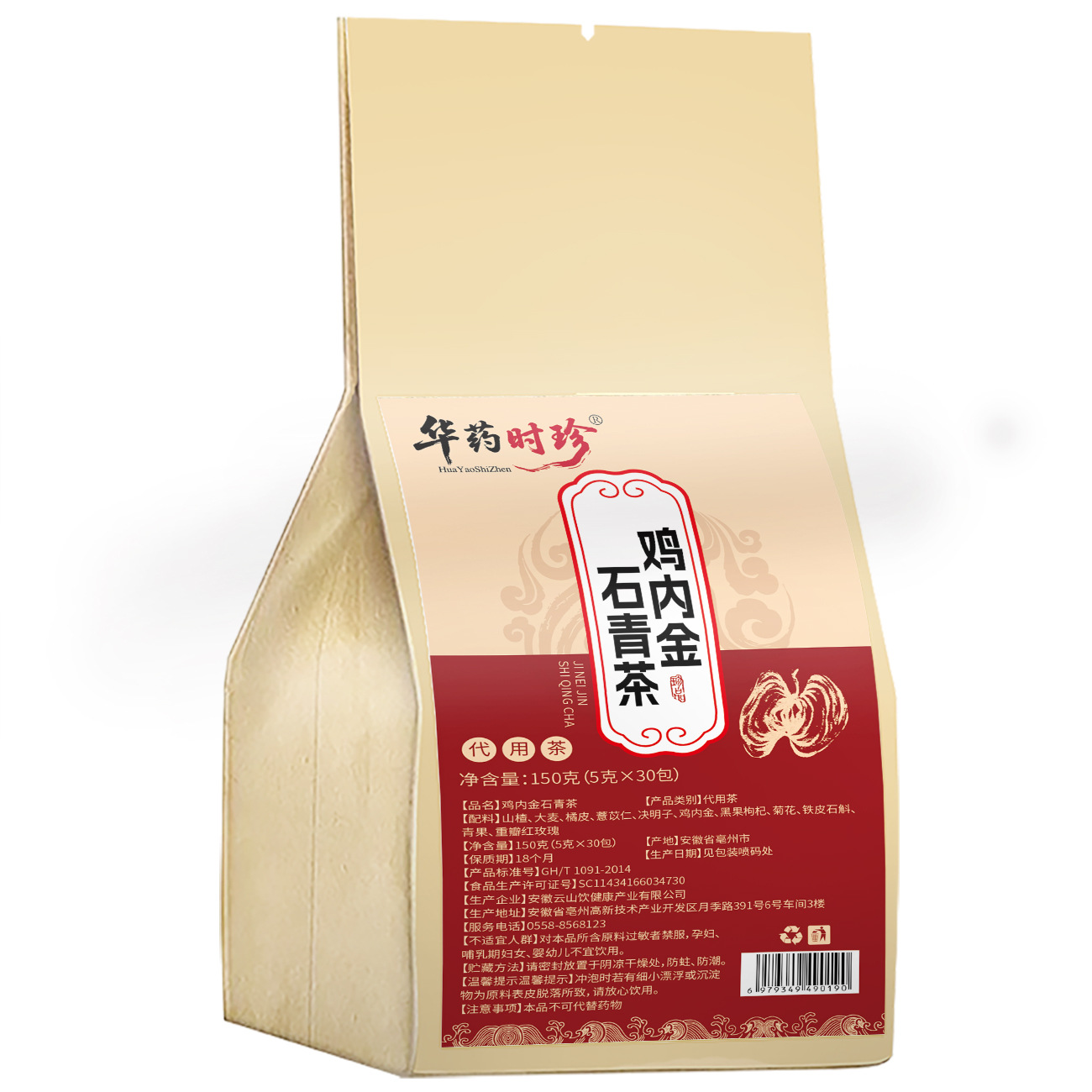 Ji Nei Jin Shi Qing Herbal Tea Bags 150g Chicken Gizzard Lining Blend Wellness Flower Tea Sugar Free Hot Brew - Image 5