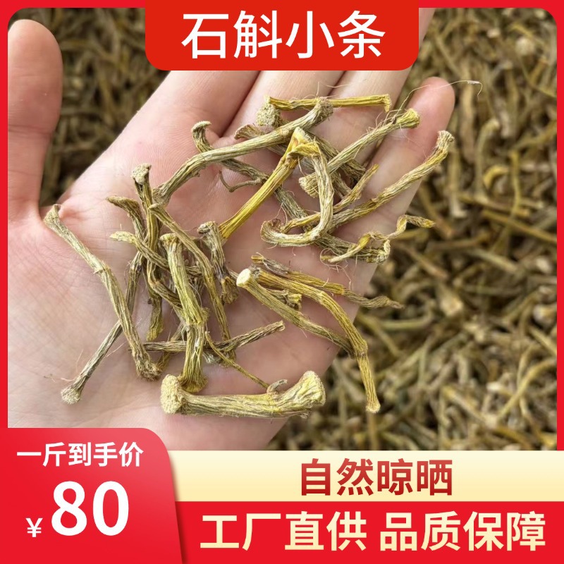 Dried Dendrobium Stems Small Grade 500g Shihu Tonic Herb for Tea and Soup - Image 3
