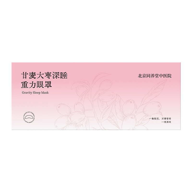 Deep Sleep Weighted Eye Mask Mugwort Herbal Micro Pressure Blindfold for Adults - Image 5