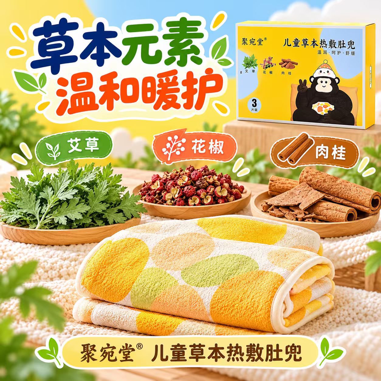 Kids Herbal Warm Compress Belly Patch Mugwort Essential Oil Steam Heat Abdominal Soothing Wrap - Image 2