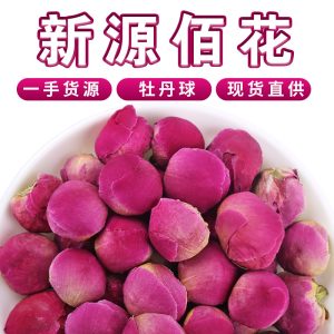 Peony Flower Tea (Paeonia suffruticosa) — Whole Dried Peony Blossoms, Loose Bulk 500g