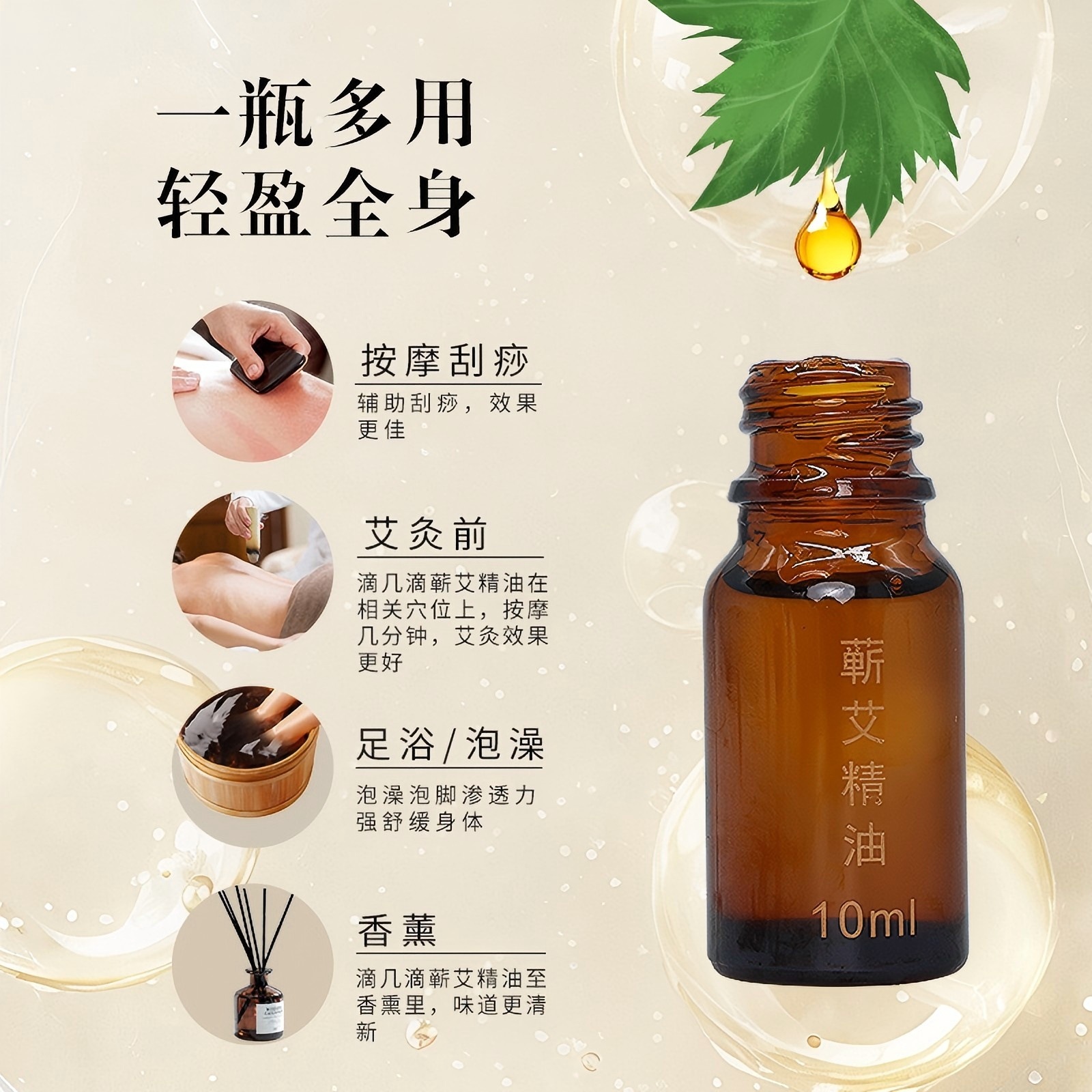 Qichun Mugwort Essential Oil 10ml Ai Cao Jing You for Moxibustion and Aromatherapy - Image 2