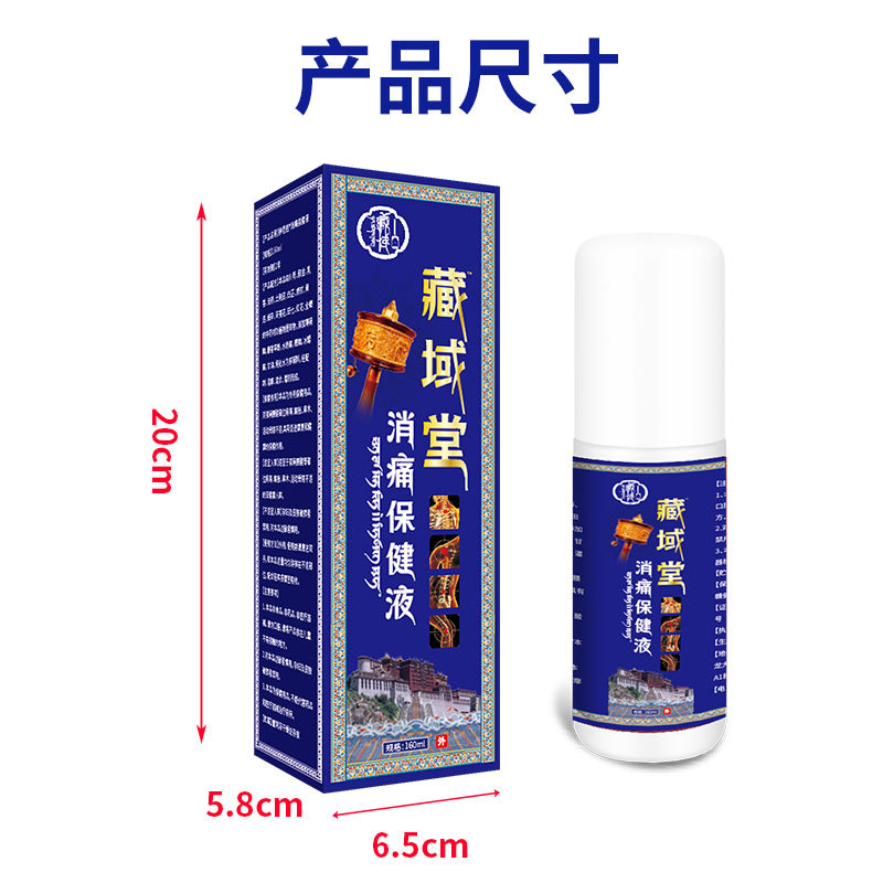 Pain Relief Herbal Spray 160ml External Use Body Massage Care Liquid - Image 2