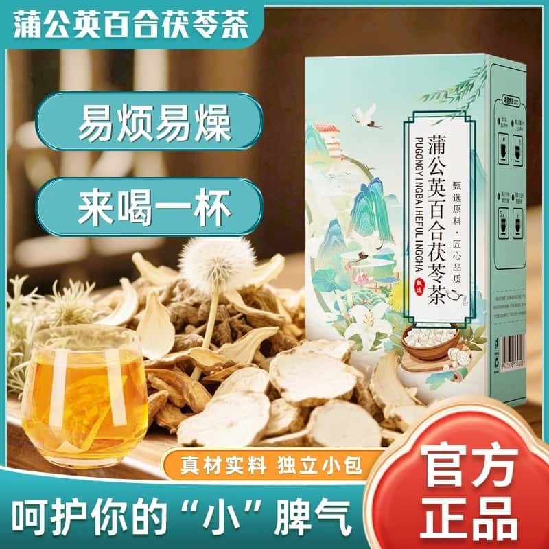 Dandelion Lily Poria Herbal Tea Bag 100g Sugar Free Daily Wellness Brew - Image 2