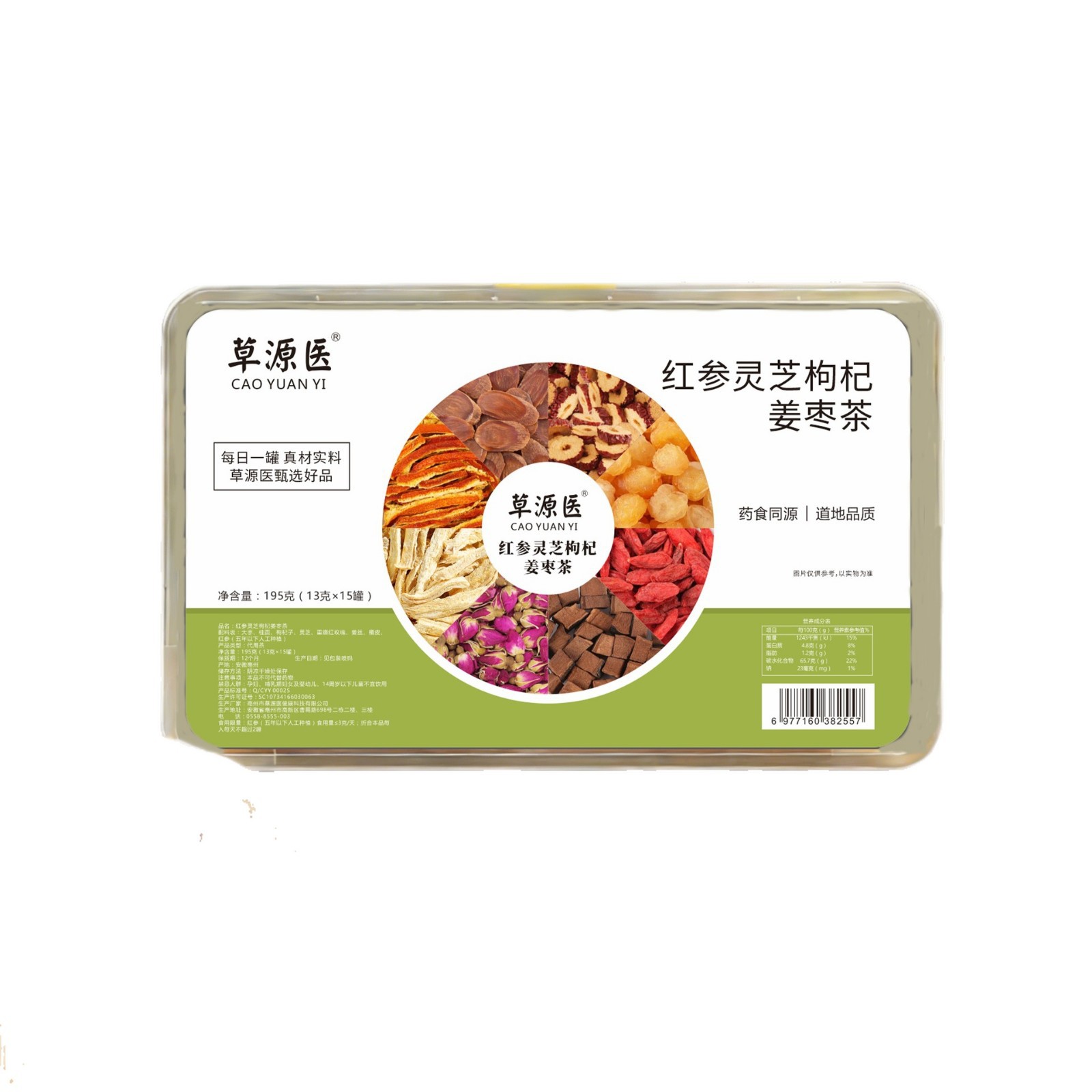 Red Ginseng Lingzhi Goji Ginger Jujube Tea 195g Daily Herbal Flower Tea Blend 15 Mini Jars - Image 5