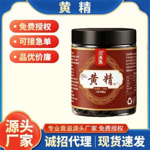 Huang Jing Fruit (Polygonatum sibiricum) — Freeze-Dried Food Herb, 120g Individually Packed