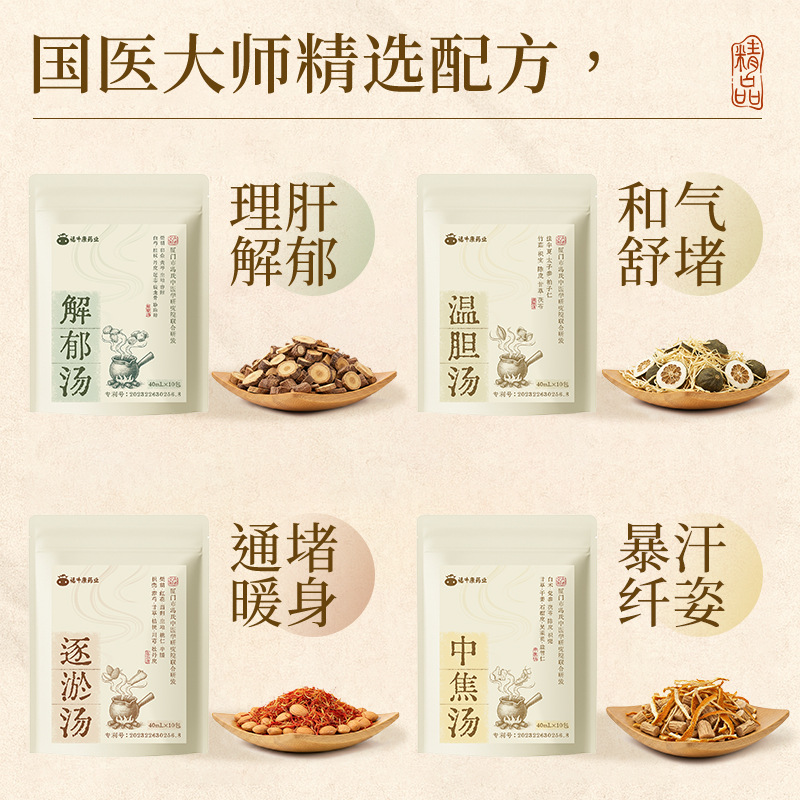 Wen Dan Tang Foot Soak Concentrate No-Boil Liquid Foot Bath Wen Dan Tang 40ml Sachet - Image 2