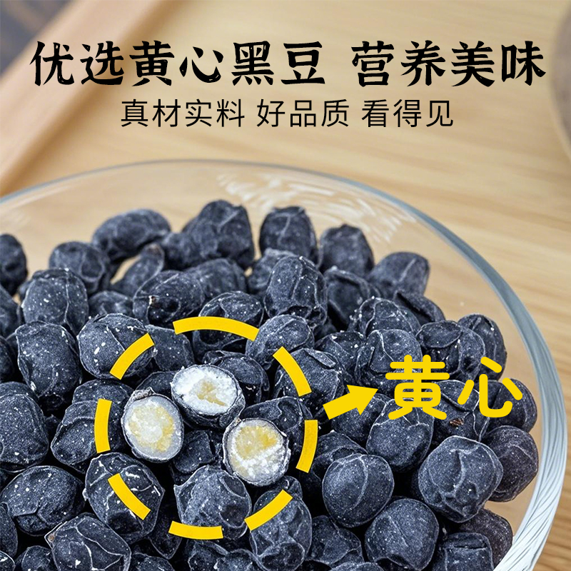 Angelica Black Bean Snack Dang Gui Hei Dou Roasted Crispy Salt-Free 200g Can - Image 4