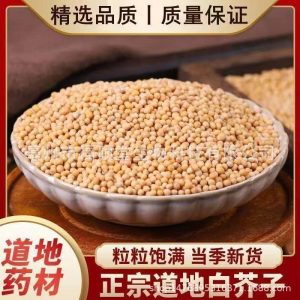 Bai Jie Zi (Sinicu White Mustard Seed) — Dried Food Herb for Tea & Powder