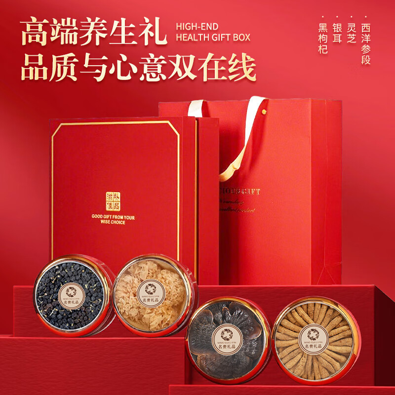 American Ginseng Gift Box Xi Yang Shen with Red Ginseng 200g Traditional Tonic for Elders - Image 5