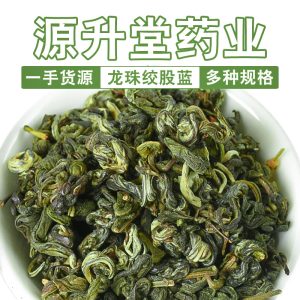 Jiao Gu Lan Tea (Gynostemma pentaphyllum) — Fujian Loose Leaf Herbal Tea, 500g