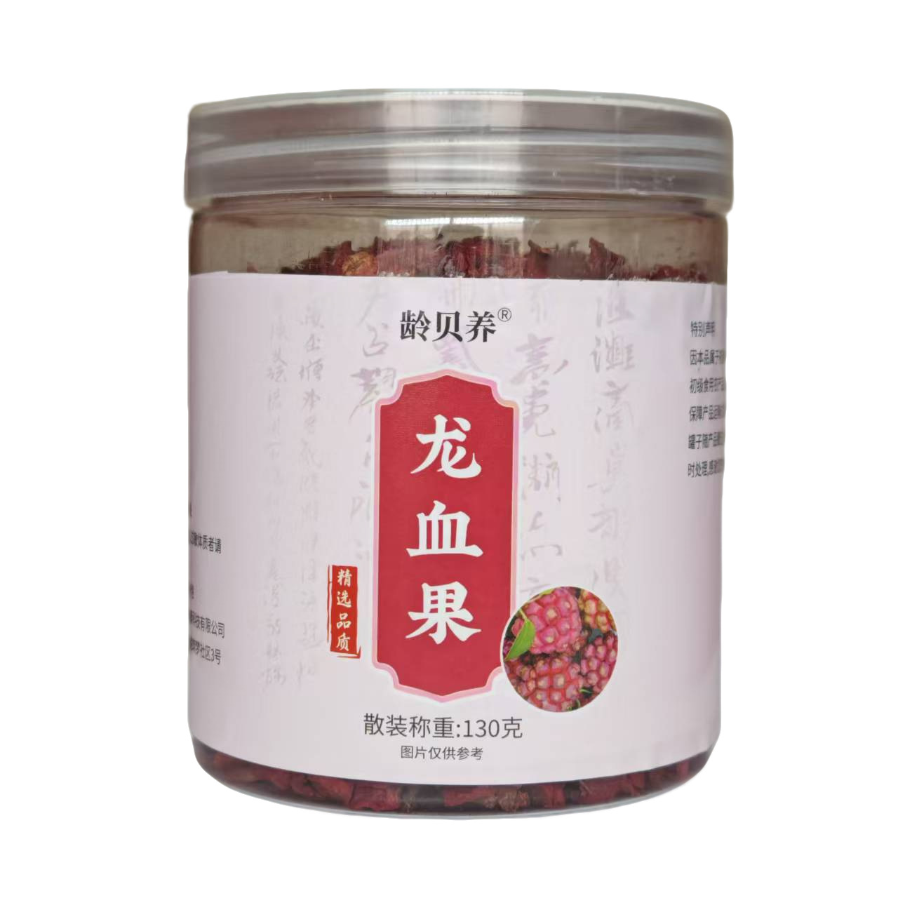 Dragon Blood Fruit Dried Long Xue Guo 130g Jar Yunnan Selected Culinary Herb - Image 5